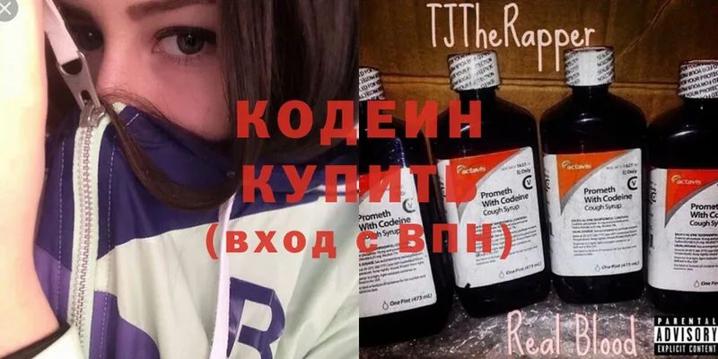 Кодеиновый сироп Lean напиток Lean (лин) Зерноград