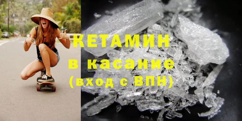 Кетамин ketamine  Зерноград 