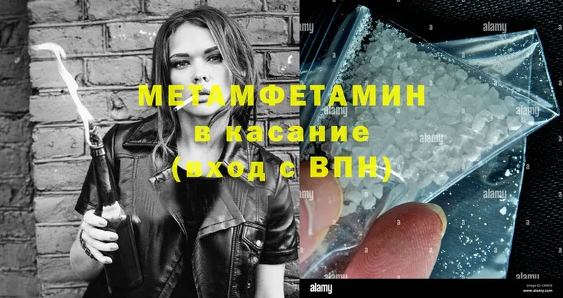 blacksprut ТОР  Зерноград  Первитин Methamphetamine 